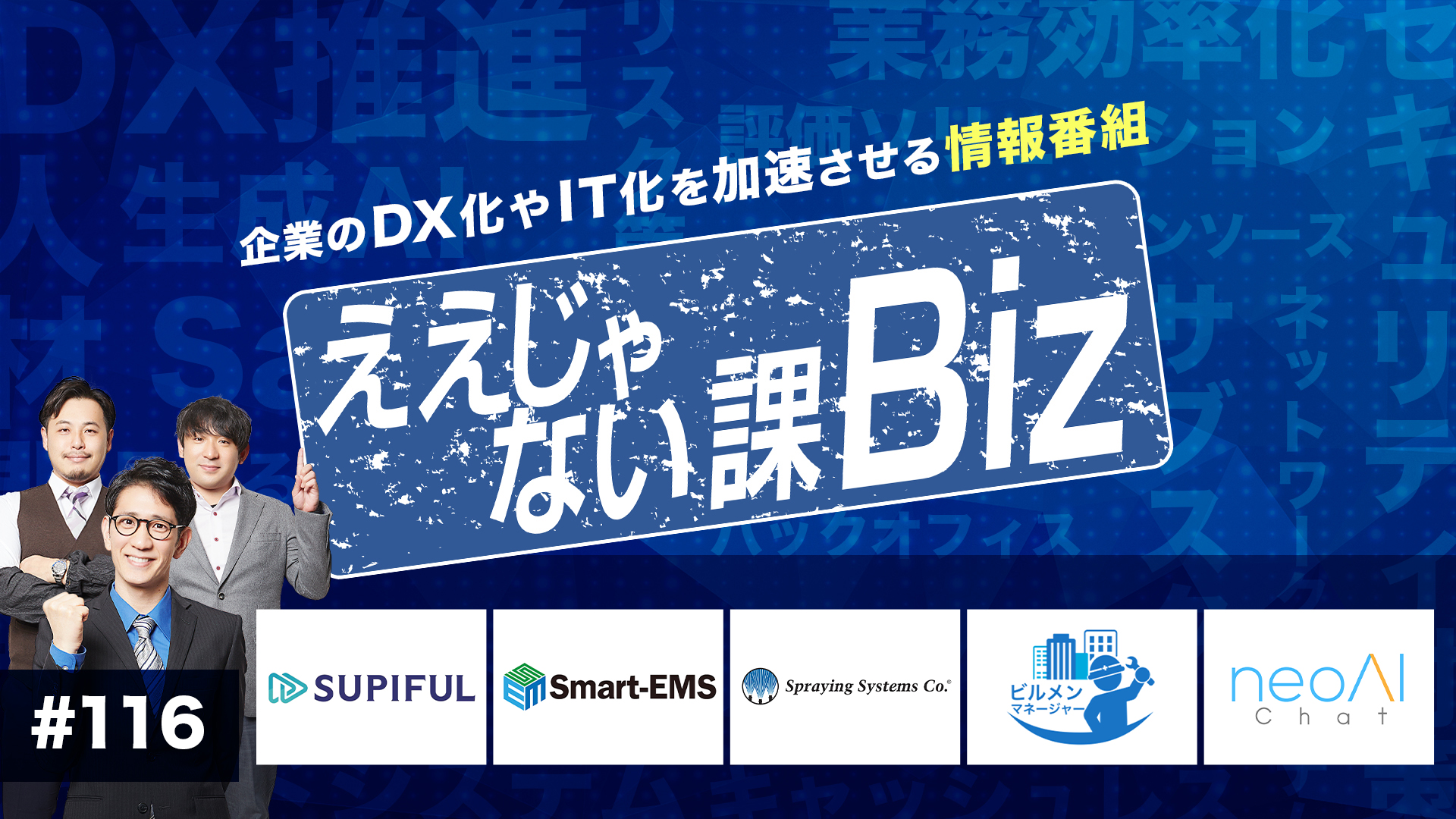 放送アーカイブ