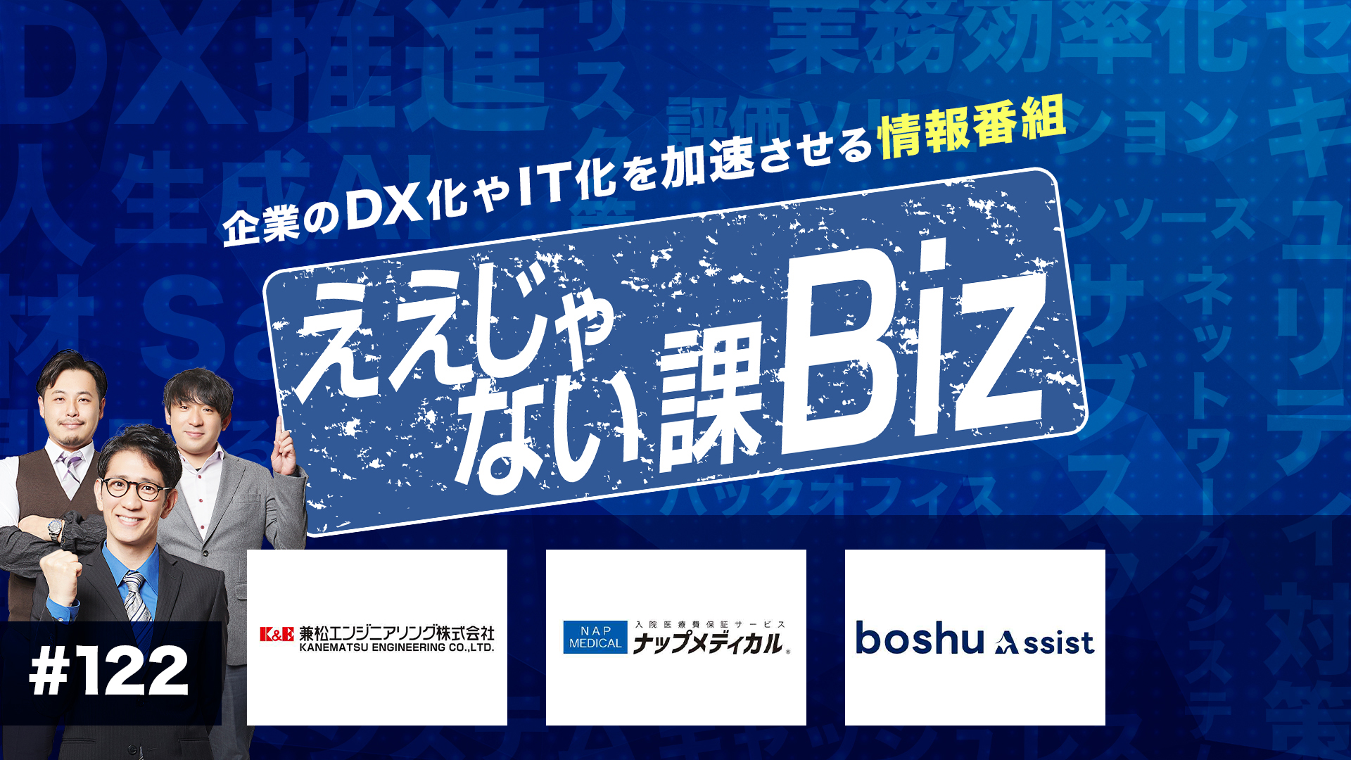 放送アーカイブ